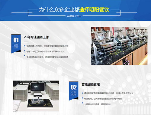 潮州自助餐加盟指南 聚焦明陽餐飲管理公司的投資機遇
