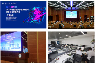奮進正當時 我校學子在2022年全國大學生測繪學科創新創業智能大賽中斬獲佳績，彰顯教育科技融合新亮點