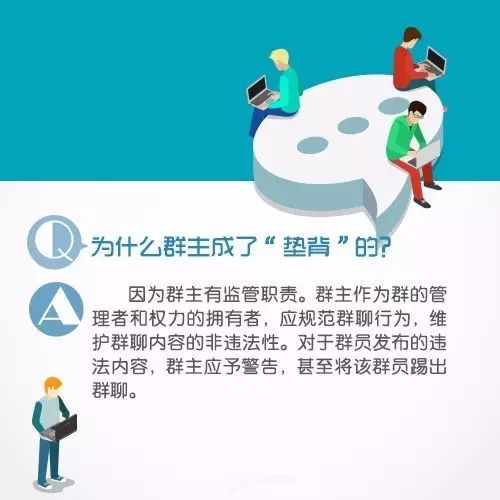 最新互聯(lián)網(wǎng)群組使用指南與信息服務(wù)規(guī)范
